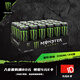 魔爪（Monster）魔爪 Monster 原味 能量風(fēng)味飲料 功能飲料 330ml*24罐