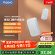 Aqara門(mén)窗傳感器家用防盜報警器遠程門(mén)磁感應器已接入米家/蘋(píng)果HomeKit