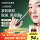 康佳（KONKA）美眼儀眼部美容儀器按摩熱敷眼細紋眼袋黑眼圈導入儀提拉緊致生日中秋教師節禮物送女友老婆女生