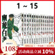 現貨即發(fā) 臺版漫畫(huà) 幽游白書(shū)完全版 1-15 富堅義博 東立出版 浦飯幽助 桑原和真 少年熱血漫畫(huà) 綠山墻動(dòng)漫