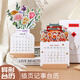 法拉蒙 臺歷2026年馬年卡通卡片式月歷計劃本動(dòng)漫活頁(yè)文藝小日歷本學(xué)生小清新臺歷桌歷擺件可定制 花藝