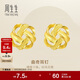 周生生  黃金耳飾 足金曲奇耳釘耳環(huán) 送女友禮物69681E 定價