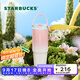 星巴克（Starbucks）杯子 多肉花園系列 不銹鋼桌面杯高顏值可愛(ài)便攜隨行杯男女士送禮 不銹鋼雙飲口杯(配掛件)820ml