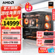 AMD銳龍7 9800X3D主機 RTX5080/5070TI/RX9070XT顯卡千幀電競直播游戲設計臺式電腦海景房DIY組裝整機 六 9800X3D/RTX5080 16G