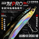夢(mèng)輝一發(fā)PRO緩沉顫沉仿生沉水鉛筆釣翹嘴海鱸鳡魚(yú)鉛筆路亞餌 鉆石紅頭 15克