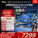 TCL電視 85T7L Pro 85英寸 QD-Mini LED 蝶翼星曜屏 萬象分區(qū) 絢彩XDR 超薄 國家補貼