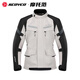 賽羽摩托車(chē)騎行服防摔騎士裝備進(jìn)藏拉力服防寒防水摩旅秋冬款內膽可拆 淺灰黑色 XL