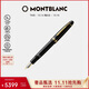 萬(wàn)寶龍MONTBLANC大班146系列鍍金鋼筆M尖13661/132460禮物