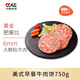 元盛美式早餐牛肉餅750g/10片裝*2袋（內含牛油）漢堡牛肉餅