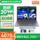 聯(lián)想小新16/小新Pro16GT AI元啟 2025新品可選補貼高性能輕薄筆記本電腦 學(xué)生手提辦公本 標壓酷睿 13代i7 24G 1T｜小新16 新品高配 16英寸大屏