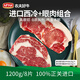 農夫好牛原切牛排澳洲進(jìn)口草飼西冷眼肉雪花牛排減脂牛肉1200g 兒童牛扒 【熱賣(mài)】4眼肉+4西冷 1200g