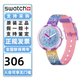 斯沃琪（Swatch）FlikFlak（飛菲）瑞士兒童手表小學(xué)生防水石英女孩腕表情人節(jié)禮物 彩虹光芒ZFPNP128