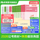 粉筆公考2026國省考公務(wù)員考試教材行測思維申論的規矩歷年真題試卷粉筆980用書(shū)考公教材2026公務(wù)員考試2025省考套裝 陜西：公考教材（通用）+真題套裝