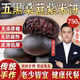 藝菱自營(yíng)【官方店旗艦】正宗五黑桑葚紫米餅黑五類餅干李亞鵬黑枸杞黑芝麻 【分享裝3盒】五黑桑葚紫米餅共750g 黑枸杞黑芝麻餅李亞鵬正品胖東來(lái)線上超市京東自有品牌