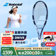 百保力（BABOLAT）PD專業(yè)網(wǎng)球拍2025新款百寶力PURE DRIVE李娜成人男女全碳素網(wǎng)拍 25款PD TEAM丨285g丨2號柄