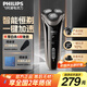 飛利浦（PHILIPS）電動(dòng)剃須刀干濕雙剃新3系刮胡刀1小時(shí)快充全身水洗胡須刀 生日禮物送男友送老公 新3系高配版 S3203