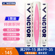 威克多（VICTOR） 勝利羽毛球粉勝利鴨毛球耐打防風(fēng)俱樂(lè )部訓練用球高性?xún)r(jià)比12只裝 77#粉勝利 1筒