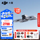 大疆（DJI）Flip 無(wú)人機 掌上全能 Vlog 航拍機戶(hù)外露營(yíng)旅游運動(dòng)便攜高清防抖AI智能跟拍迷你無(wú)人機 Flip 標準套裝 不含隨心換 官方標配