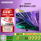 三星（SAMSUNG）85QN82D 85英寸 Neo 量子點(diǎn) AI Mini LED電視 120Hz QA85QN82DAJXXZ 一級能效補貼【金晨同款】