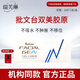 雙美膠原韓尚嬌冰悅嵐德瑪膠原蛋白提拉緊致皮膚靚白肌膚 不是拍單鏈接  贈品-一片面膜