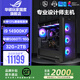 華碩圖形工作站i9 14900KF/RTX4000 20G設計師視頻剪輯主機華碩5070Ti臺式電腦Ai建模渲染后期組裝整機 配置2：14900KF+華碩5060TI