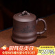 百年利永宜興紫砂蓋杯純?nèi)止ぴV紫泥竹趣杯功夫茶具辦公泡茶杯子520ml