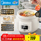 美的（Midea）電燉鍋煲湯鍋燉湯鍋1.5h快燉 陶瓷燉湯盅母嬰輔食鍋燕窩熬粥 1.5L電燉盅白瓷柔燉大功率MD-DGE1556