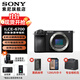 索尼（SONY）Alpha 6700 APS-C微單相機 創(chuàng)意濾鏡 AI智能芯片 (ILCE-6700/a6700） A6700拆機[單機身] 官方標(biāo)配[出廠配置無內(nèi)存]下拉詳情可見套餐介紹