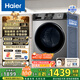 海爾（Haier）滾筒洗衣機全自動超薄洗烘一體機10公斤 懶人家用HMATE29S相似款大容量帶烘干HMAX29S 國家補貼20% 行業(yè)銷冠丨熱銷百萬丨以舊換新