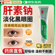肝素鈉乳膏淡化黑眼圈治療角化型濕疹7000單位血管型黑眼圈去除淡化眼袋細紋淡化黑色素沉淀藥H 1盒【 1盒【淡化黑眼圈去除黑色素沉淀】