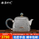 銀器時(shí)代水墨山間銀壺泡茶壺中式復(fù)古風(fēng)銀茶壺家用名家純手工功夫小茶壺 大漆把C款140克+證書 190ml