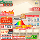 雷士（NVC）吸頂燈全光譜護眼客廳燈簡(jiǎn)約臥室智能LED照明普瑞白雪S包安裝