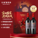 長(cháng)城 五星赤霞珠干紅葡萄酒750ml*2瓶 雙支禮盒含禮品袋 
