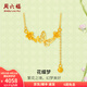 周六福  黃金項鏈女花蝶夢(mèng)足金鏈墜安妮的花園系列套鏈 計價(jià) 40+5cm尾鏈-3.97g