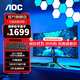 AOC 32英寸 2K高清曲面顯示器 電競高刷 1MS 臺式電腦游戲液晶顯示屏幕 窄邊框低藍光 2K 165HZ 曲面1500R CQ32G3S