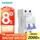 西門子空氣開關(guān)5SN6250-7CN | C50A 2P 6KA |  家用總閘空開斷路器