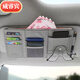 威睿賓汽車遮陽板收納夾多功能車載車內(nèi)眼鏡夾卡片夾收納袋證件夾收納套 拉鏈款(灰色)