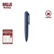 無印良品 MUJI 按壓式口袋筆 凝膠中性墨水 中性筆文具 簽字筆 便攜 藍黑色 0.5mm