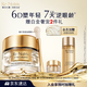 雅詩(shī)蘭黛白金6D黑鉆眼霜15ml淡紋緊致護膚品套裝化妝品禮盒生日禮物送老婆