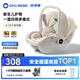 怡戈（Ekobebe）嬰兒提籃式兒童安全座椅汽車用寶寶車載便捷睡籃新生兒0-15個月 護脊版-奶油米【一籃三用】