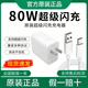 OPPOoppo80W充電器 原裝超級閃充Reno12 98pro+findx6x5x3ProK10pro11 原裝80W充電頭盒裝+線盒裝