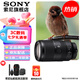 索尼（SONY）APS-C半畫幅大變焦鏡頭 E70-350mmF4.5-6.3 G OSS 官方標配
