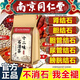 南京同仁堂石清茶腎結(jié)石雞內(nèi)金排腎結(jié)石通膽囊十八味溶解金錢草化石散結(jié)茶 兩包【小粒顆石】猛