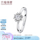 六福珠寶愛(ài)很美系列18K金鉆石戒指結(jié)婚訂婚送禮  LB30038 主21分/H色VS/2.13克-12號(hào)