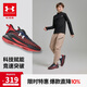 安德瑪（Under Armour）童鞋男女童科技跑鞋兒童BOA旋鈕閃穿大童舒適耐磨運動(dòng)鞋2441102