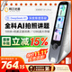阿爾法蛋詞典筆T30Ultra【國家補貼】英語(yǔ)點(diǎn)讀筆翻譯筆小初高同步全科掃描筆拍照搜題電子詞典單詞筆