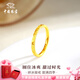 中國珠寶碎碎冰黃金戒指新款素圈指環(huán)足金戒指生日七夕禮物送女友老婆 碎碎冰黃金戒指約0.6g 12號