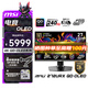 微星26.5英寸 4K240Hz QD OLED顯示器 DP2.1游戲電競(jìng)電腦顯示屏 0.03ms GTG 出廠校色 TYPE-C 98W MPG 272URX QD-OLED