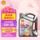 殼牌（Shell）全合成機油 超凡喜力Helix Ultra 5W-30  A3/B4 SP 4L 新加坡進口