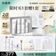 百雀羚（PECHOIN）至臻皙白淡斑禮盒(限定版)2.0美白提亮品質(zhì)國(guó)貨中秋送禮